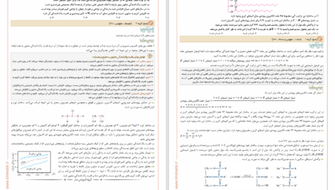 دانلود پی دی اف دوره جمع‌بندی دوپینگ ماز گروه علوم ریاضی 11 فروردین 1403 PDF