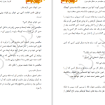 دانلود پی دی اف کتاب سایه های سکوت بر سر جنگل های دوزخ برندون سندرسون PDF