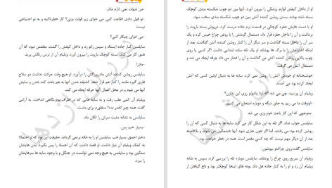 دانلود پی دی اف کتاب سایه های سکوت بر سر جنگل های دوزخ برندون سندرسون PDF