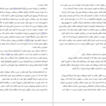 دانلود پی دی اف کتاب روز بازپسین دولت های سرکش نوآم چامسکی PDF