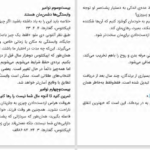 دانلود پی دی اف کتاب روزنگار رواقی‌گری رایان هالیدی PDF