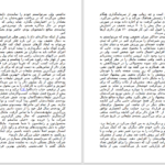 دانلود پی دی اف کتاب ببخش و بگیر آدام گرانت PDF