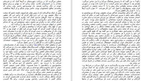 دانلود پی دی اف کتاب ببخش و بگیر آدام گرانت PDF