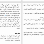 دانلود پی دی اف کتاب هنر زندگی ویلفرد پیترسون PDF
