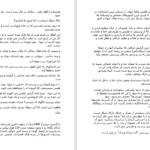 دانلود پی دی اف کتاب بیولوژی باورها PDF