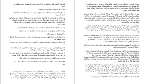 دانلود پی دی اف کتاب بیولوژی باورها PDF