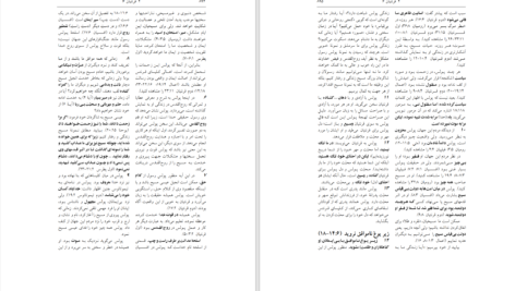 دانلود پی دی اف کتاب تفسیر کاربردی عهد جدید توماس هیل PDF