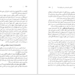 دانلود پی دی اف کتاب آیا مسیحیت منطقی است؟ پل ای. لیتل PDF