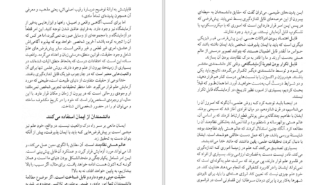 دانلود پی دی اف کتاب آیا مسیحیت منطقی است؟ پل ای. لیتل PDF
