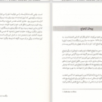 دانلود پی دی اف کتاب زندگی الهام بخش مارتین لوتر نورث وایت PDF