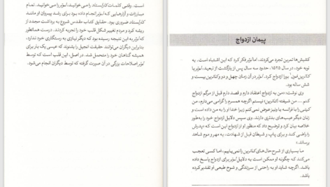 دانلود پی دی اف کتاب زندگی الهام بخش مارتین لوتر نورث وایت PDF