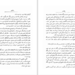 دانلود پی دی اف کتاب تفسیر مثنوی جلال‌الدین محمدبلخی جلد 6 محمدتقی جعفری PDF