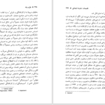 دانلود پی دی اف کتاب نظریه رفاه تونی فیتزپاتریک PDF