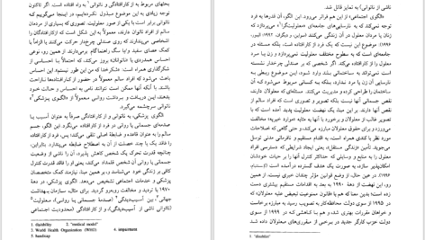 دانلود پی دی اف کتاب نظریه رفاه تونی فیتزپاتریک PDF