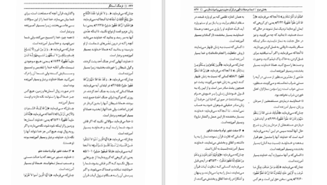 دانلود پی دی اف کتاب فرهنگ آسمانگر حسنعلی محمدی PDF