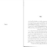 دانلود پی دی اف کتاب سفرنامه احمد ابن فضلان PDF