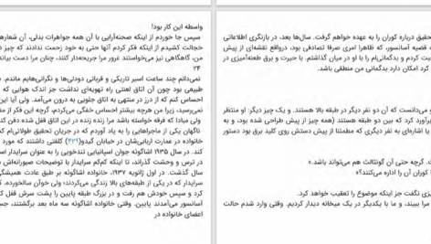 دانلود پی دی اف کتاب قهرمانان و گورها ارنستو ساباتو PDF