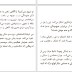 دانلود پی دی اف کتاب بر قله های ناامیدی امیل چوران PDF