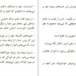 دانلود پی دی اف کتاب پیروزی بر خشم مایک فیشر PDF