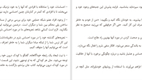 دانلود پی دی اف کتاب پیروزی بر خشم مایک فیشر PDF