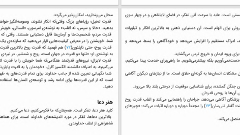 دانلود پی دی اف کتاب هنر زندگی ویلفرد پیترسون PDF