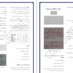 دانلود پی دی اف کتاب درسنامه جامع فوریت های پزشکی PDF