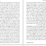 دانلود پی دی اف کتاب مقدمه ای بر ایدئولوژیهای سیاسی رابرت اکلشال PDF