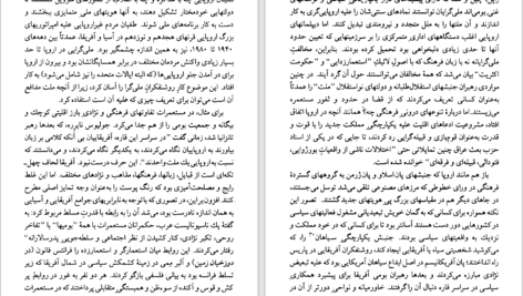دانلود پی دی اف کتاب مقدمه ای بر ایدئولوژیهای سیاسی رابرت اکلشال PDF