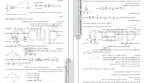 دانلود پی دی اف آزمون آزمایشی گزینه 2 گروه ریاضی 10 فروردین 1403 PDF
