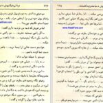 دانلود پی دی اف کتاب گردن کلفت عزیز نسین PDF