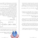 دانلود پی دی اف جزوه آموزشی مبانی رفتارسازمانی PDF