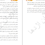 دانلود پی دی اف کتاب سایه های سکوت بر سر جنگل های دوزخ برندون سندرسون PDF