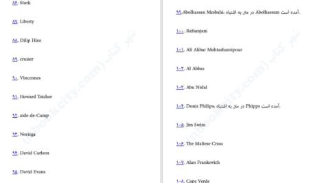 دانلود پی دی اف کتاب روز بازپسین دولت های سرکش نوآم چامسکی PDF