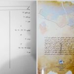 دانلود پی دی اف کتاب شهریاران طبرستان بهمن انصاری PDF
