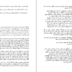 دانلود پی دی اف کتاب بیولوژی باورها PDF