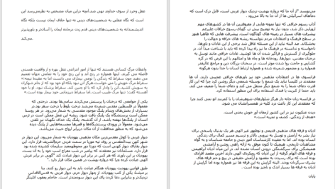 دانلود پی دی اف کتاب بیولوژی باورها PDF