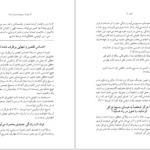 دانلود پی دی اف کتاب آیا مسیحیت منطقی است؟ پل ای. لیتل PDF