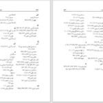 دانلود پی دی اف کتاب عقل و اعتقادات دینی مایکل پترسون PDF