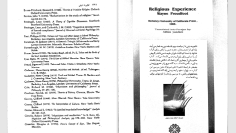 دانلود پی دی اف کتاب تجربهٔ دینی وین پرودفوت PDF