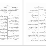 دانلود پی دی اف کتاب تفسیر مثنوی جلال‌الدین محمدبلخی جلد 6 محمدتقی جعفری PDF