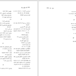 دانلود پی دی اف کتاب نظریه رفاه تونی فیتزپاتریک PDF