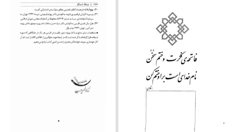 دانلود پی دی اف کتاب فرهنگ آسمانگر حسنعلی محمدی PDF