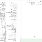 دانلود پی دی اف کتاب سفرنامه احمد ابن فضلان PDF