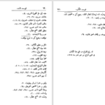 دانلود پی دی اف کتاب تذکرة الشعرا دولتشاه سمرقندی PDF