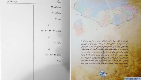 دانلود پی دی اف کتاب شهریاران طبرستان بهمن انصاری PDF
