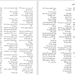 دانلود پی دی اف کتاب مقدمه ای بر ایدئولوژیهای سیاسی رابرت اکلشال PDF