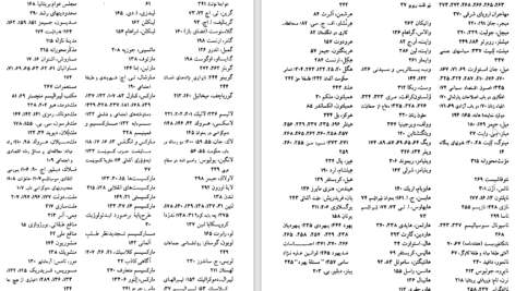 دانلود پی دی اف کتاب مقدمه ای بر ایدئولوژیهای سیاسی رابرت اکلشال PDF
