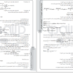 دانلود پی دی اف آزمون آزمایشی گزینه 2 گروه ریاضی 10 فروردین 1403 PDF