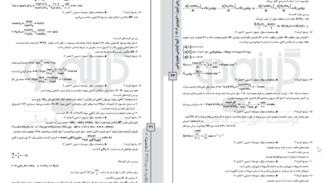 دانلود پی دی اف آزمون آزمایشی گزینه 2 گروه ریاضی 10 فروردین 1403 PDF