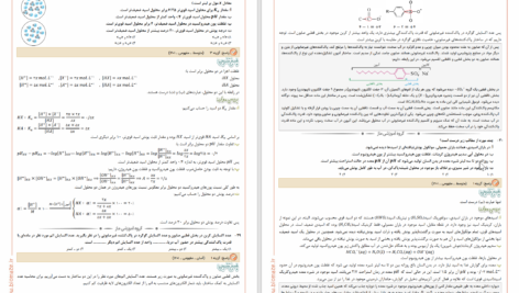 دانلود پی دی اف دوره جمع‌بندی دوپینگ ماز گروه علوم ریاضی 11 فروردین 1403 PDF